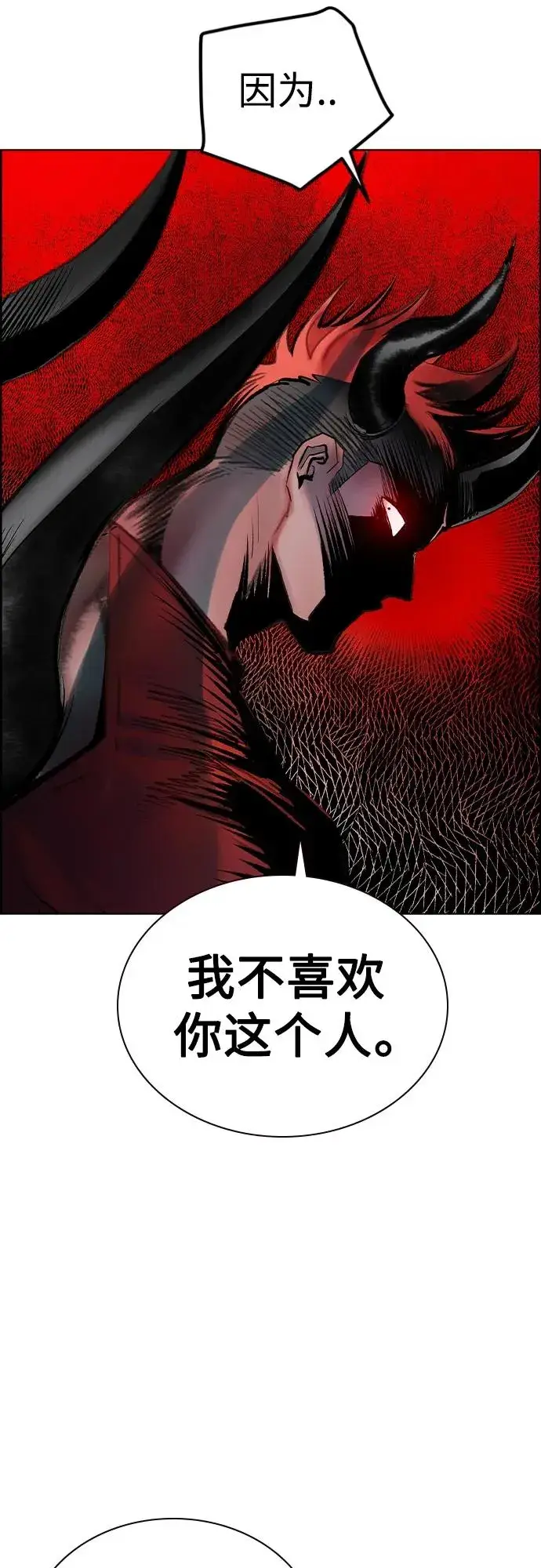 漫画《丛林果汁》第2季 第5话第16张图