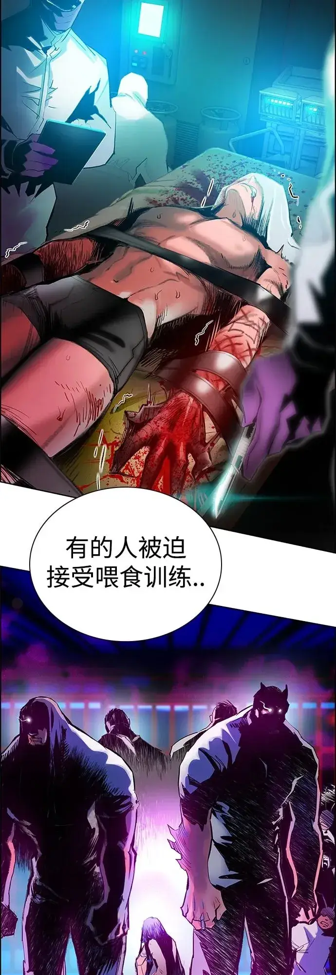 漫画《丛林果汁》第2季 第5话第18张图