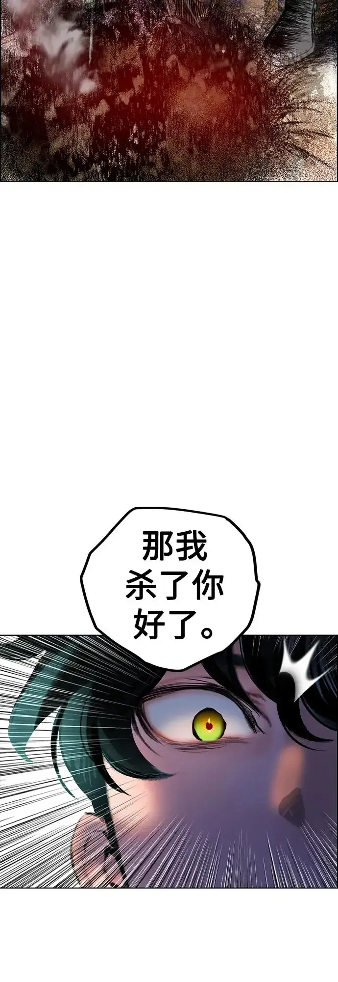 漫画《丛林果汁》第2季 第5话第23张图