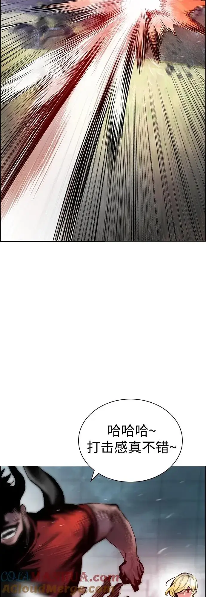 漫画《丛林果汁》第2季 第5话第29张图