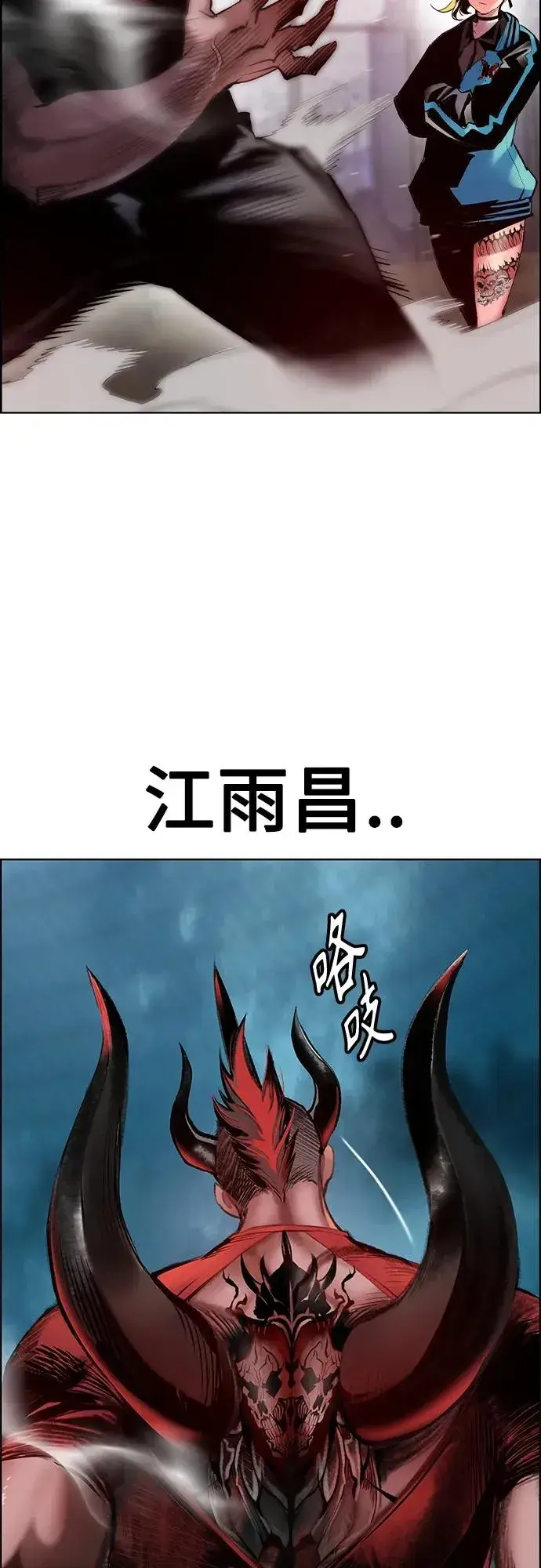 漫画《丛林果汁》第2季 第5话第30张图