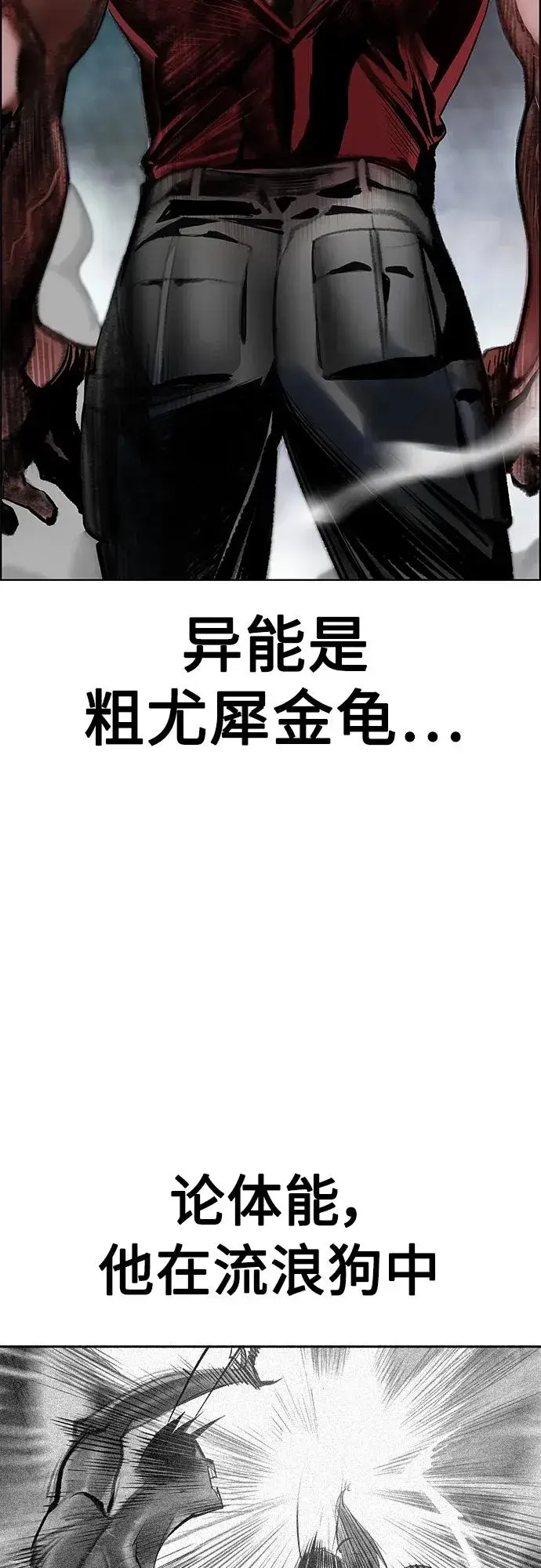 漫画《丛林果汁》第2季 第5话第31张图