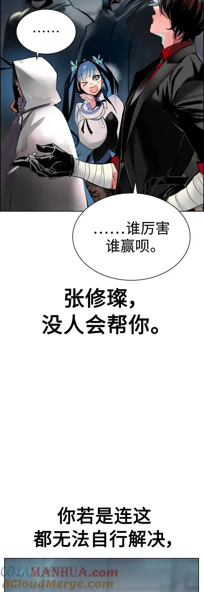 漫画《丛林果汁》第2季 第5话第33张图