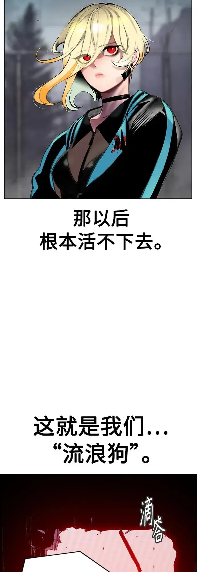 漫画《丛林果汁》第2季 第5话第34张图
