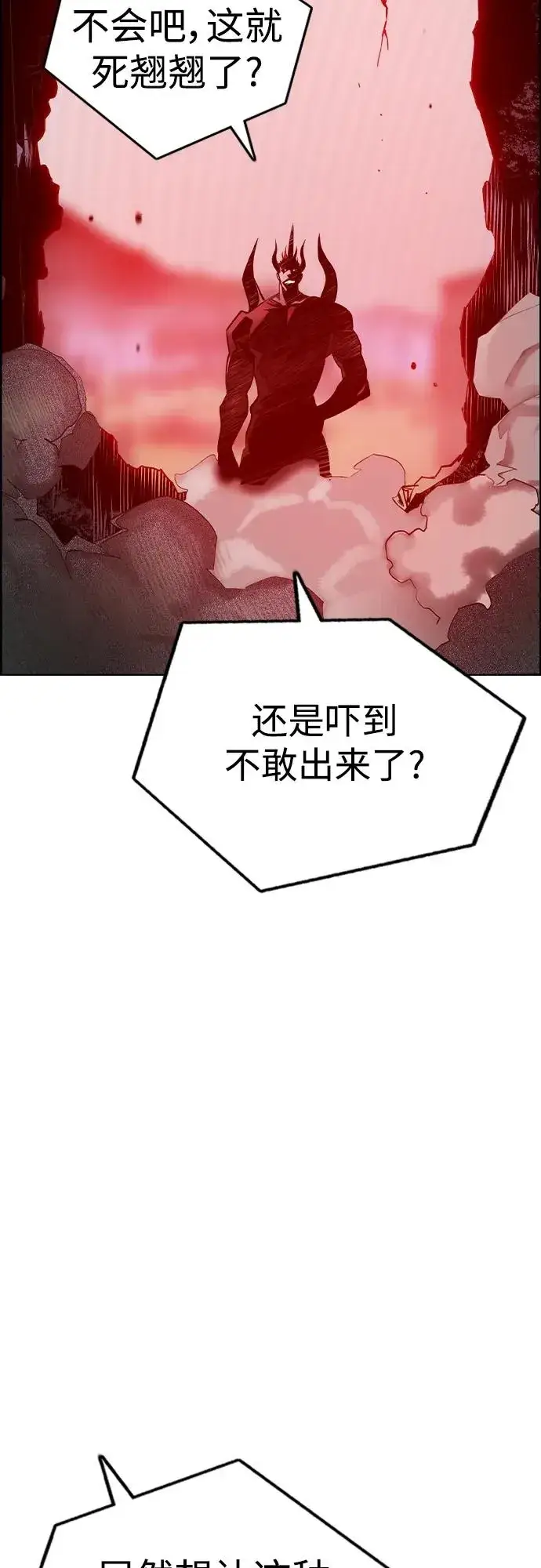 漫画《丛林果汁》第2季 第5话第35张图