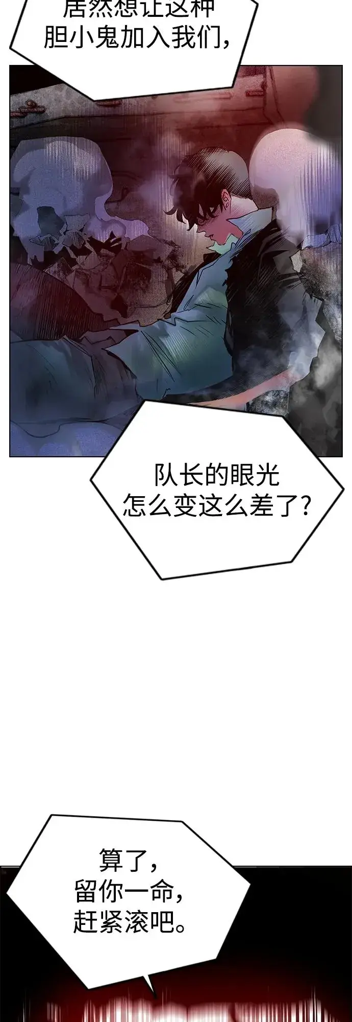 漫画《丛林果汁》第2季 第5话第36张图