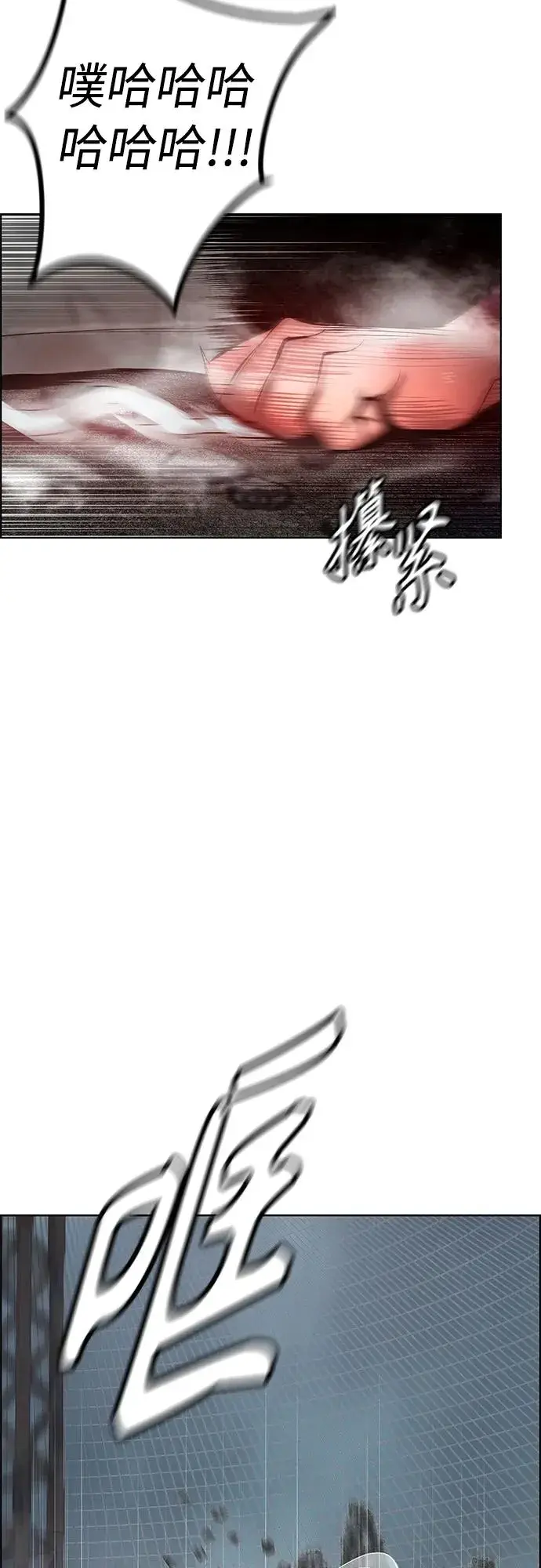 漫画《丛林果汁》第2季 第5话第38张图