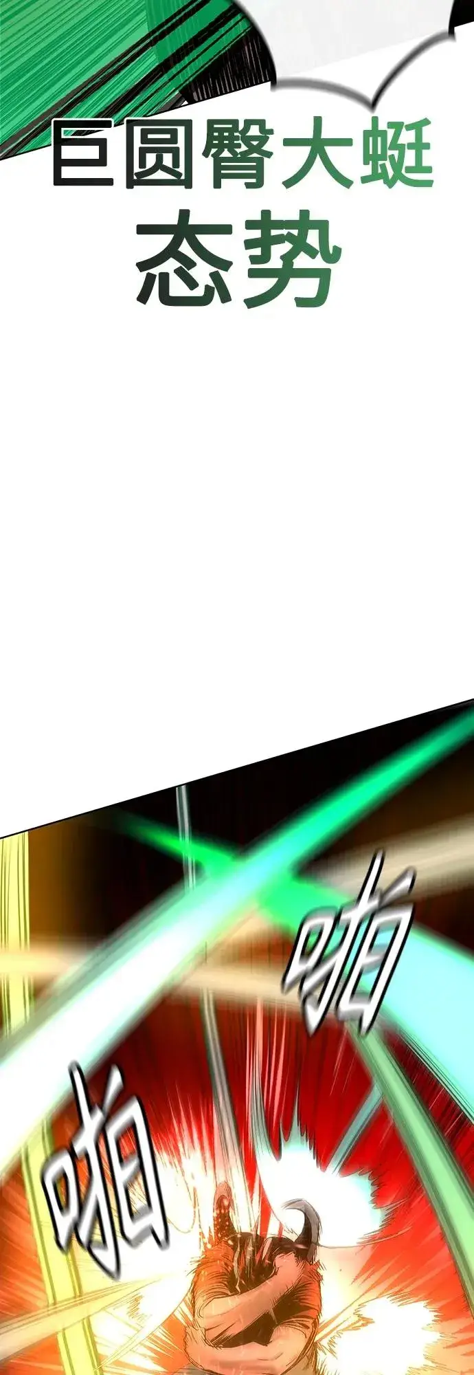 漫画《丛林果汁》第2季 第5话第44张图