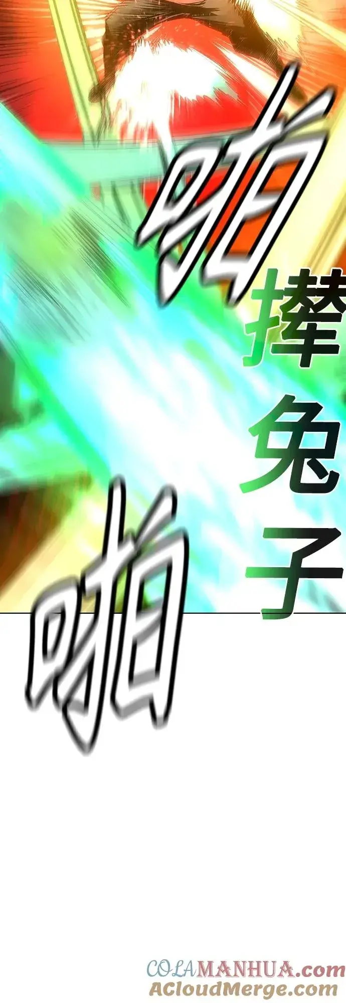 漫画《丛林果汁》第2季 第5话第45张图