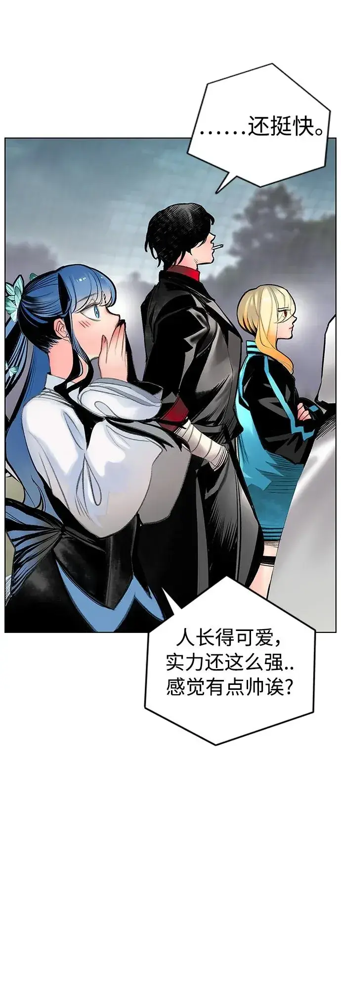 漫画《丛林果汁》第2季 第5话第46张图