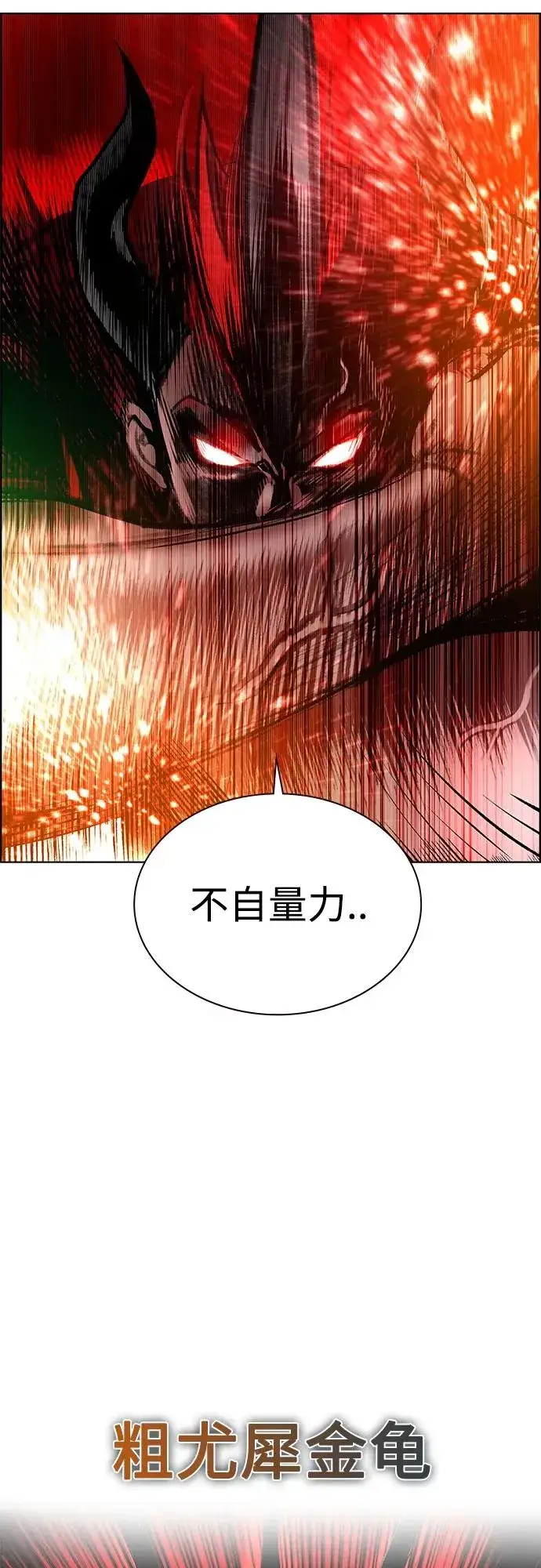 漫画《丛林果汁》第2季 第5话第47张图