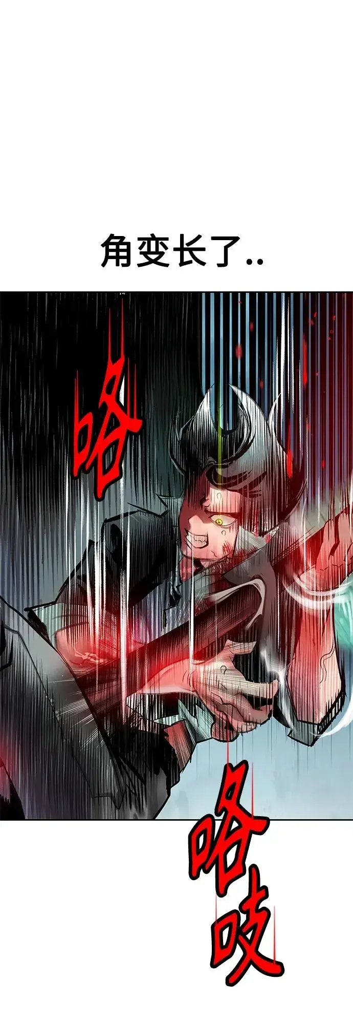漫画《丛林果汁》第2季 第5话第51张图