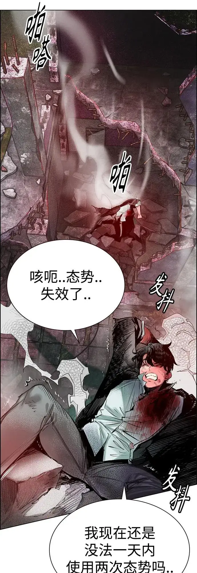 漫画《丛林果汁》第2季 第5话第54张图