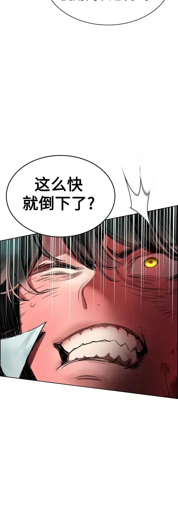 漫画《丛林果汁》第2季 第5话第55张图