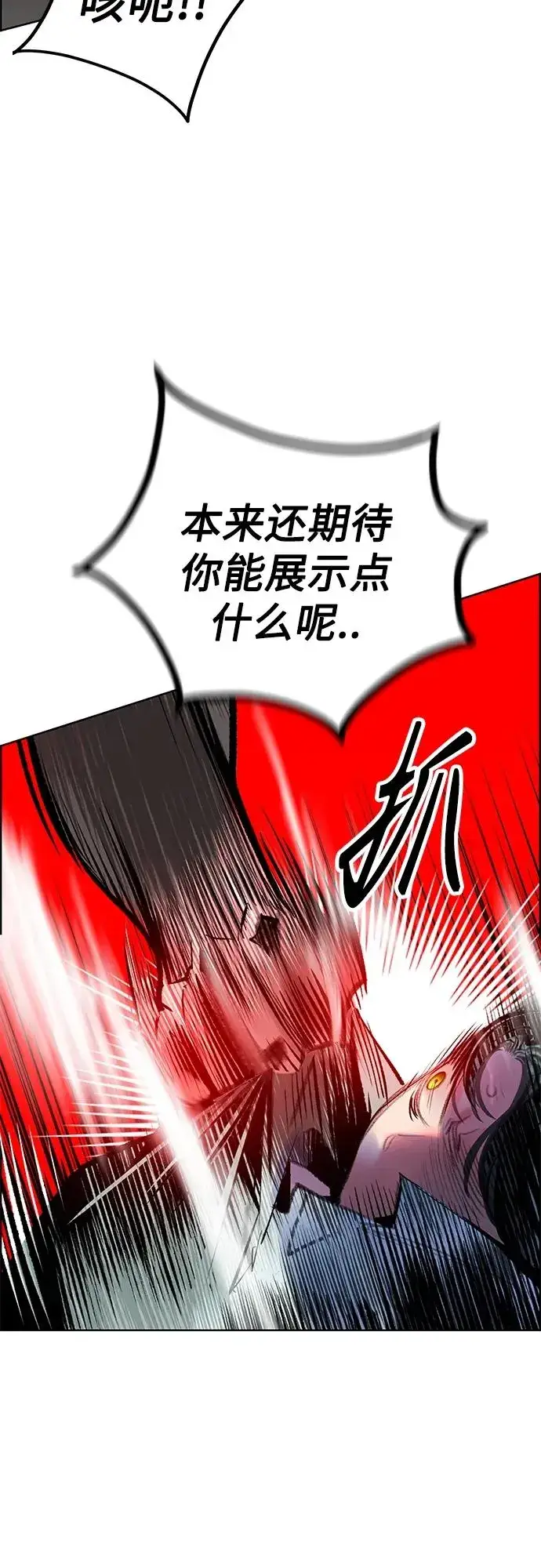 漫画《丛林果汁》第2季 第5话第58张图