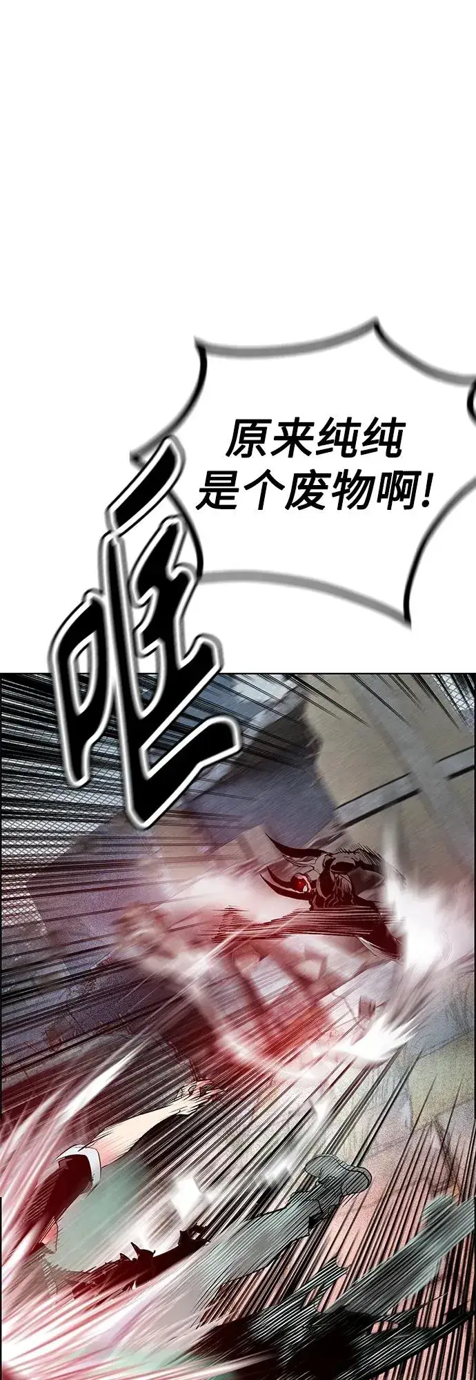 漫画《丛林果汁》第2季 第5话第59张图