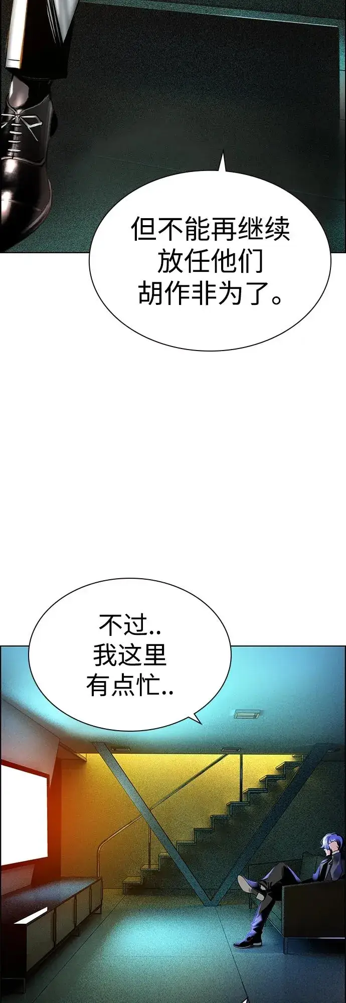 漫画《丛林果汁》第2季 第5话第6张图