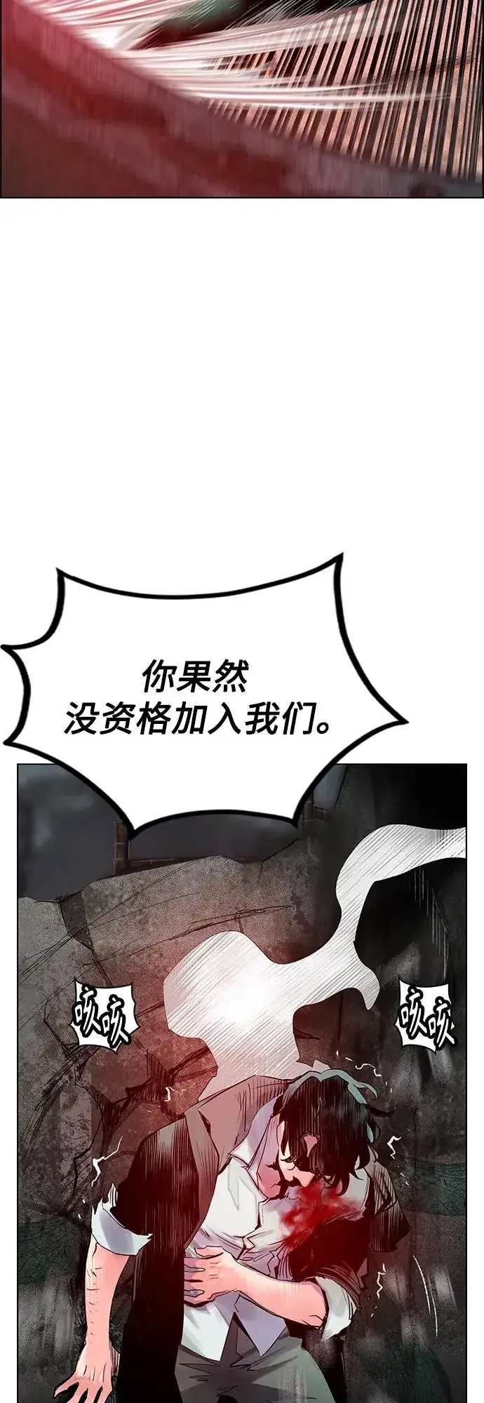 漫画《丛林果汁》第2季 第5话第60张图