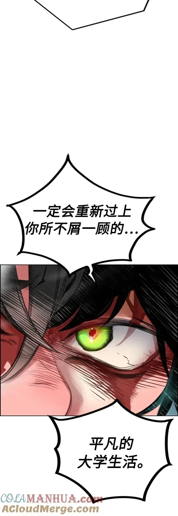 漫画《丛林果汁》第2季 第5话第69张图