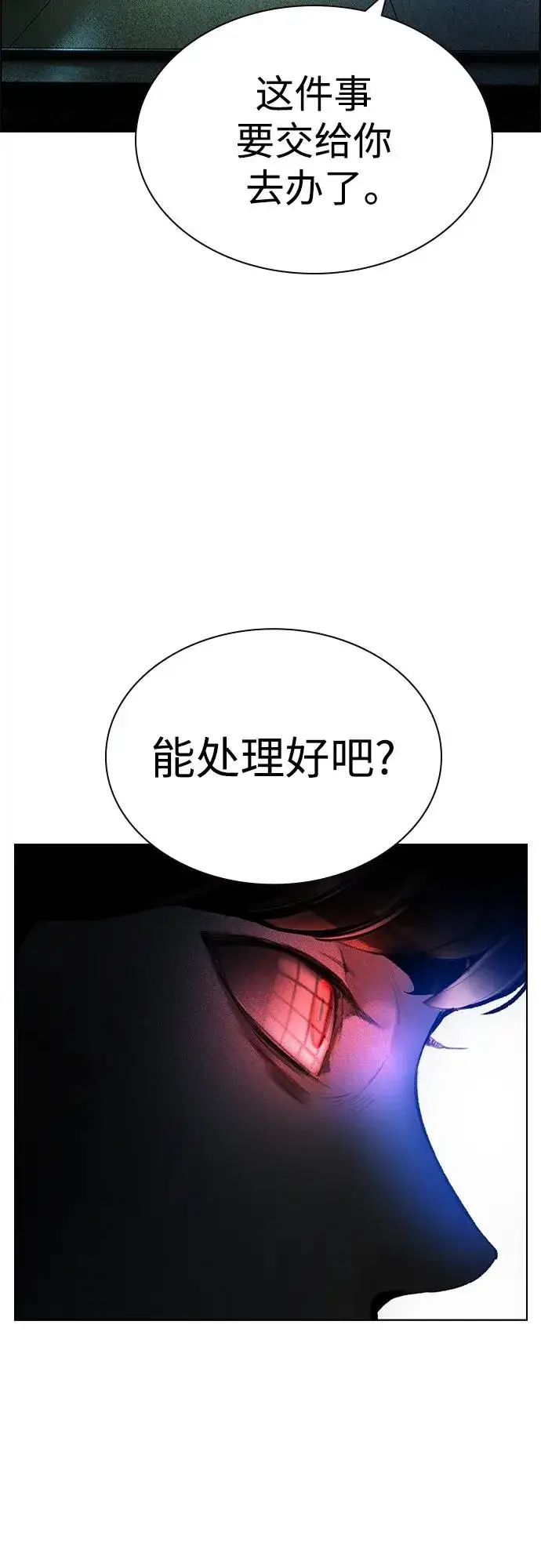 漫画《丛林果汁》第2季 第5话第7张图