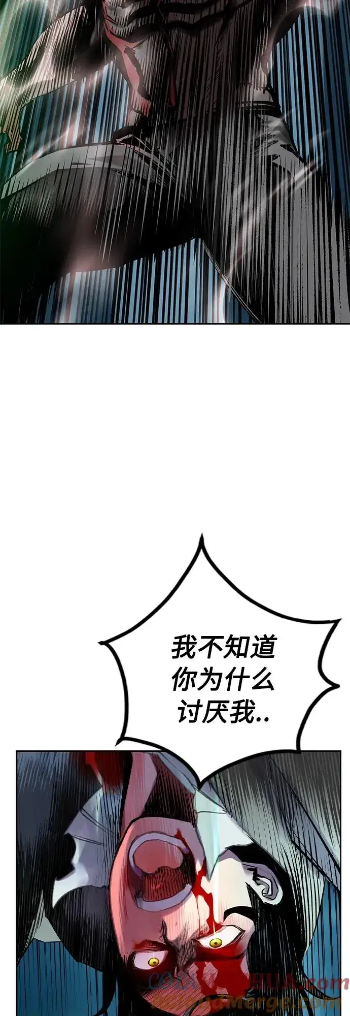 漫画《丛林果汁》第2季 第5话第77张图