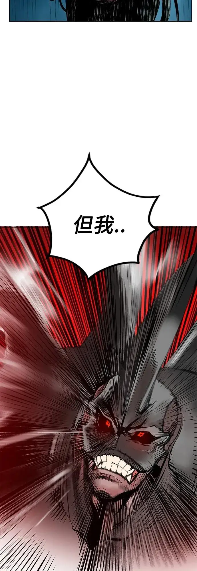 漫画《丛林果汁》第2季 第5话第78张图