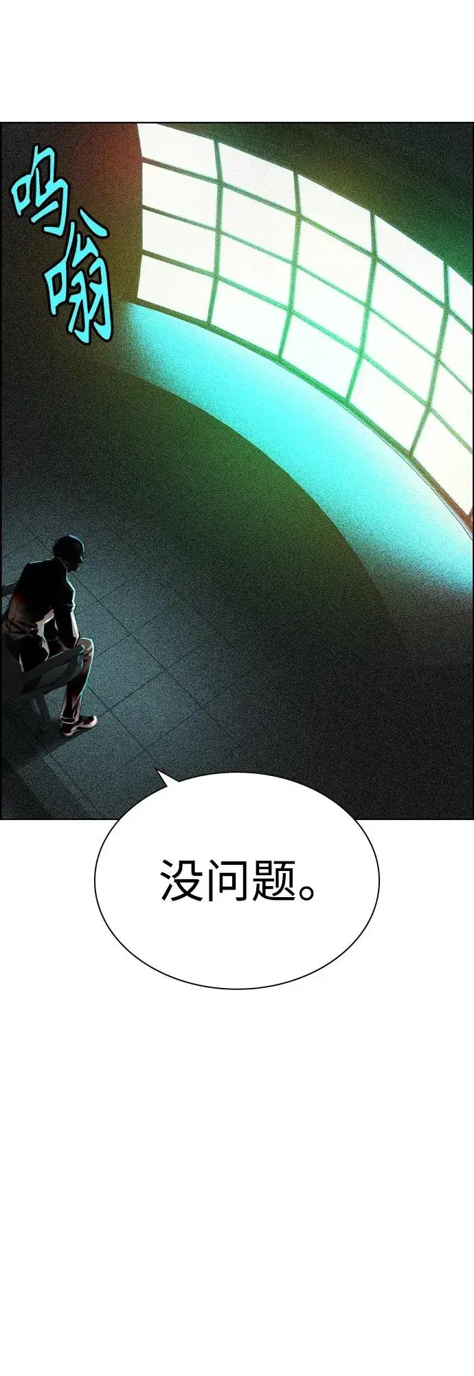 漫画《丛林果汁》第2季 第5话第8张图