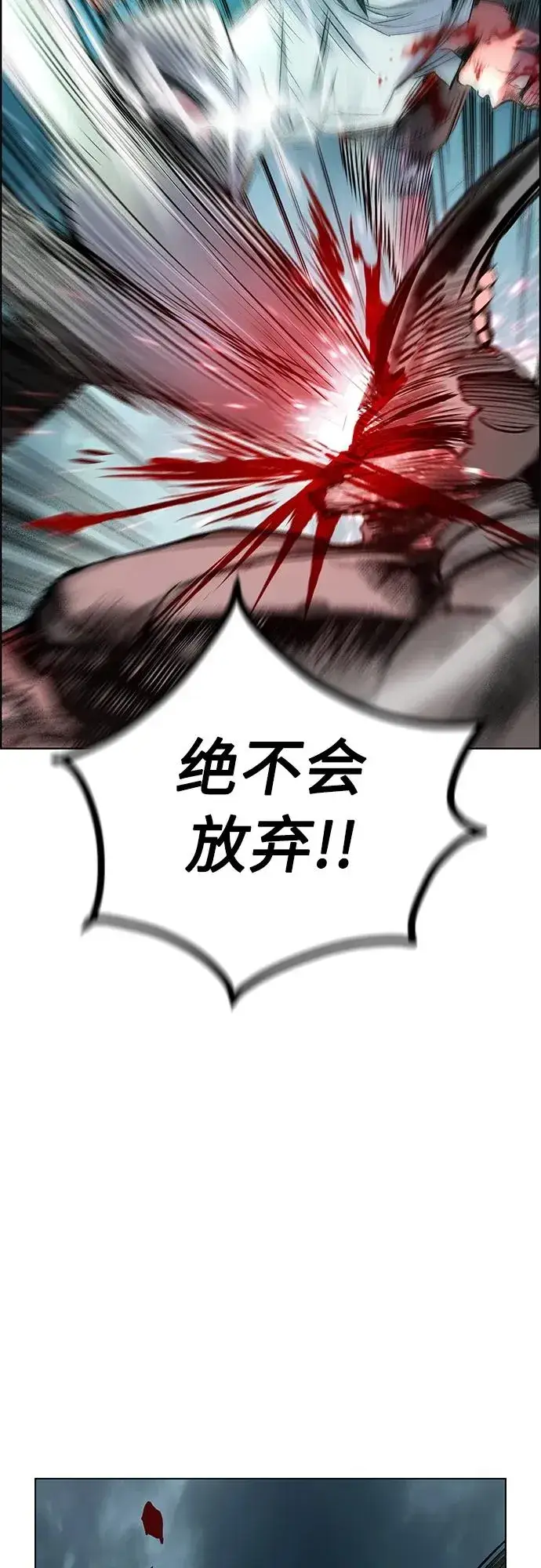 漫画《丛林果汁》第2季 第5话第80张图