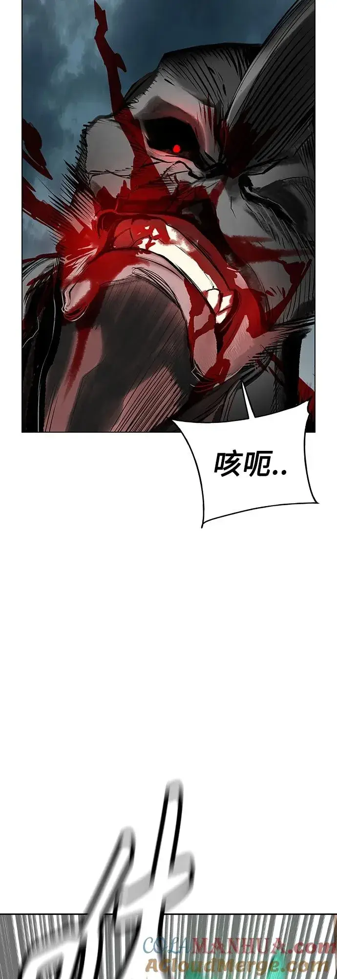 漫画《丛林果汁》第2季 第5话第81张图