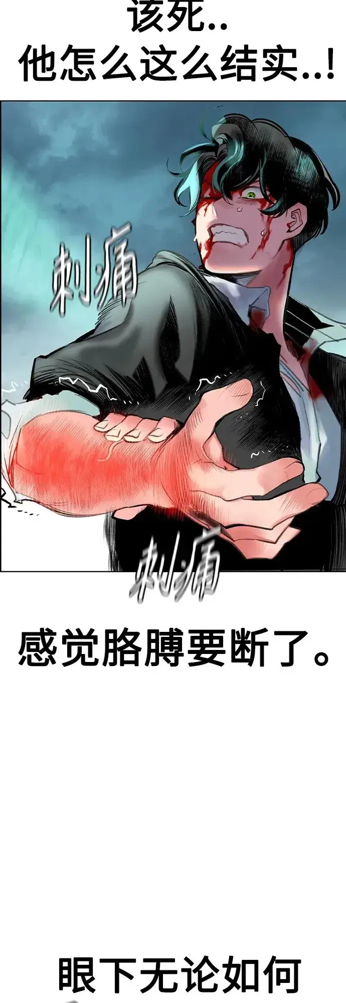 漫画《丛林果汁》第2季 第5话第83张图