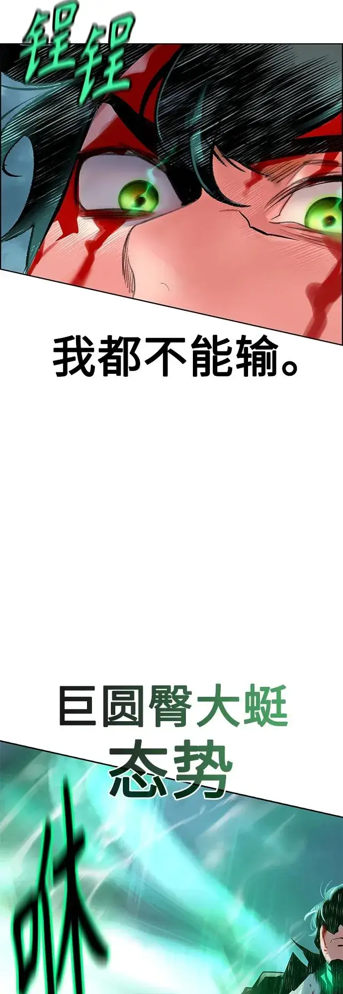 漫画《丛林果汁》第2季 第5话第84张图