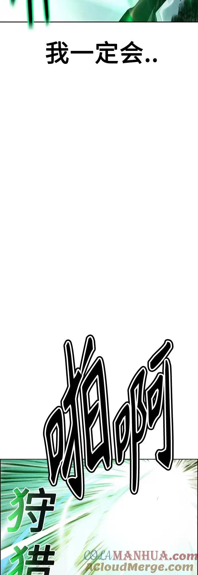 漫画《丛林果汁》第2季 第5话第85张图