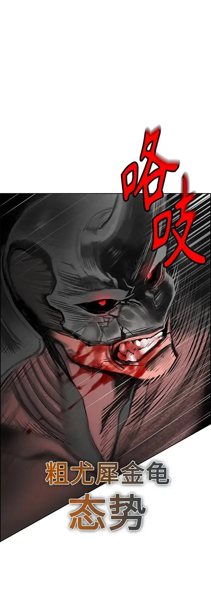 漫画《丛林果汁》第2季 第5话第87张图