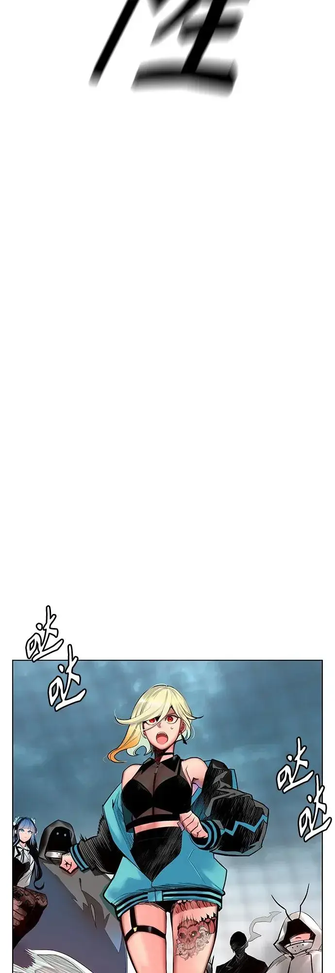漫画《丛林果汁》第2季 第5话第91张图