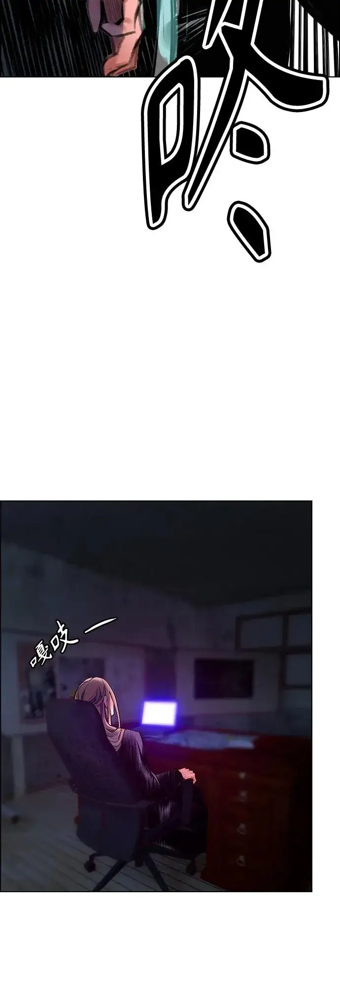 漫画《丛林果汁》第2季 第5话第98张图