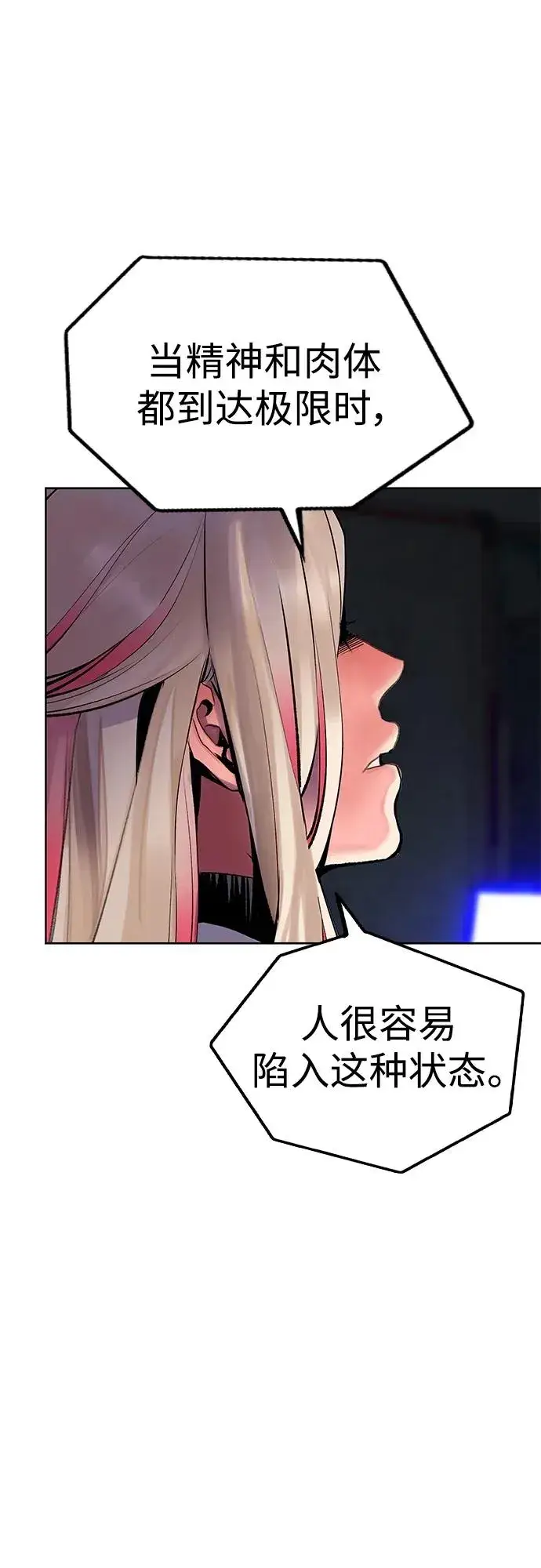 漫画《丛林果汁》第2季 第5话第99张图