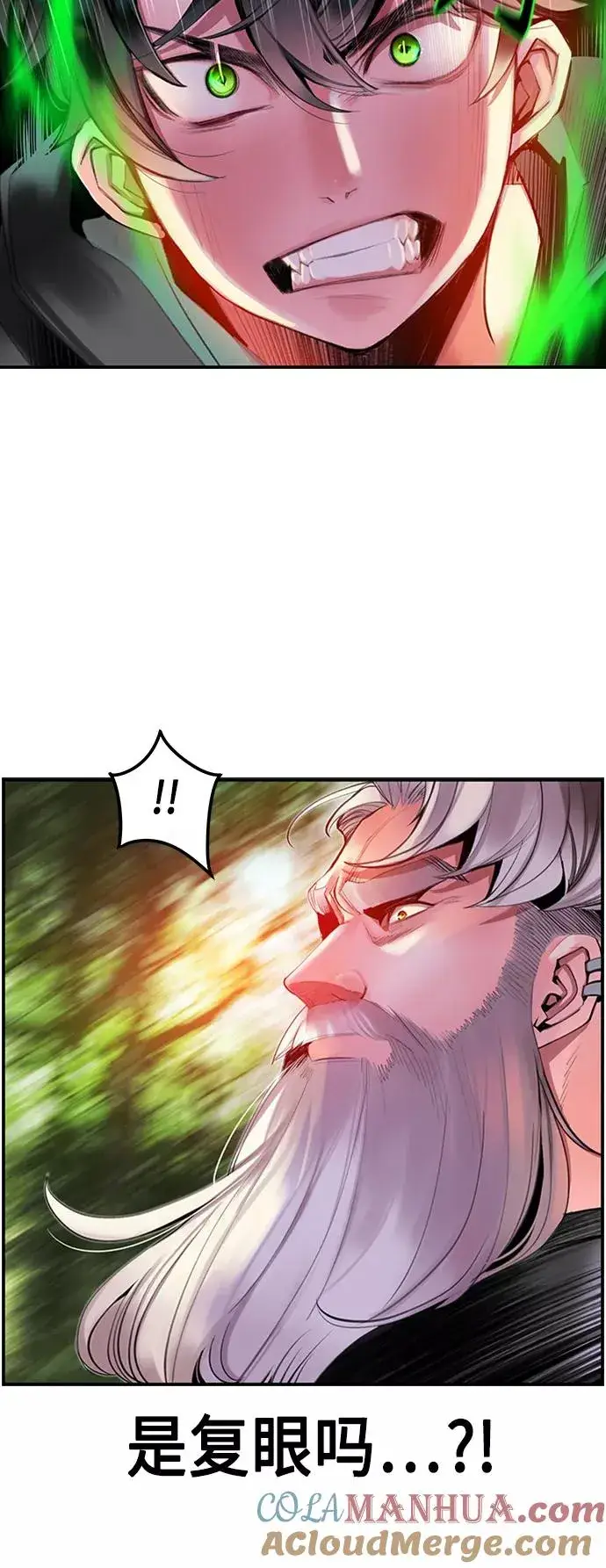 漫画《丛林果汁》第9话第10张图