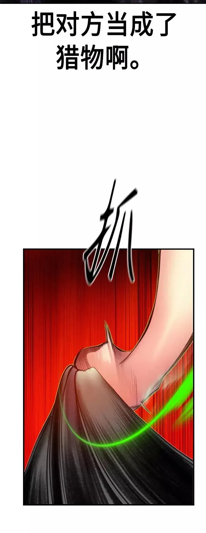 漫画《丛林果汁》第9话第12张图