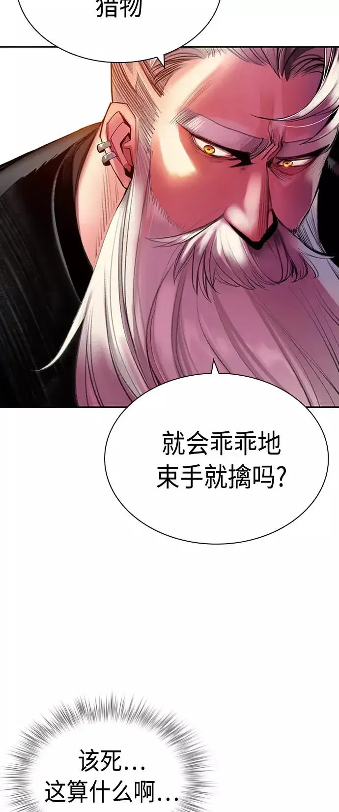 漫画《丛林果汁》第9话第17张图