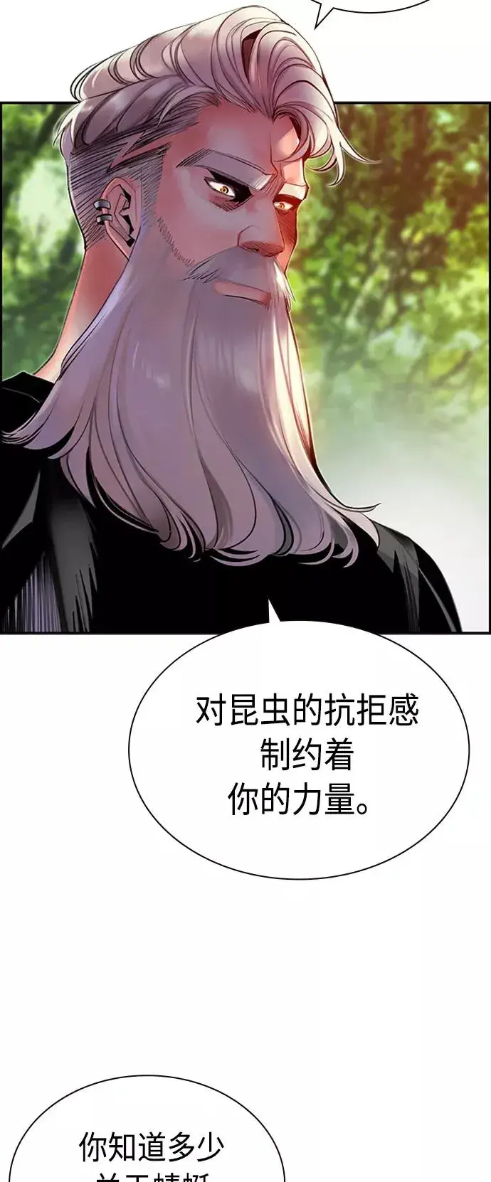 漫画《丛林果汁》第9话第27张图