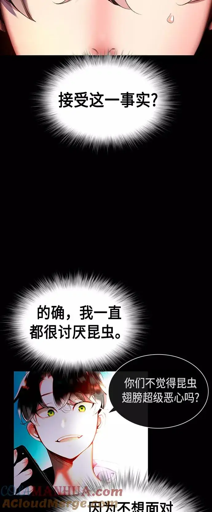 漫画《丛林果汁》第9话第31张图