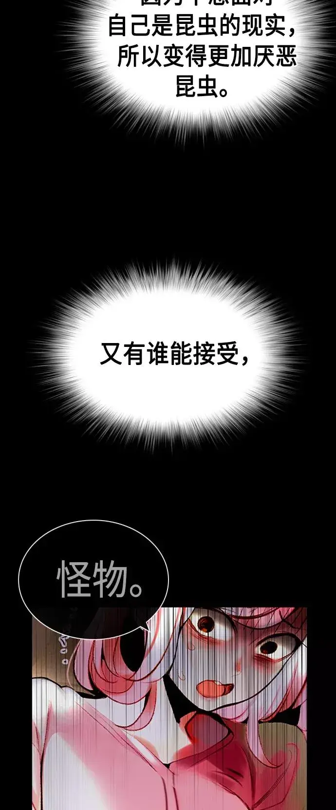 漫画《丛林果汁》第9话第32张图