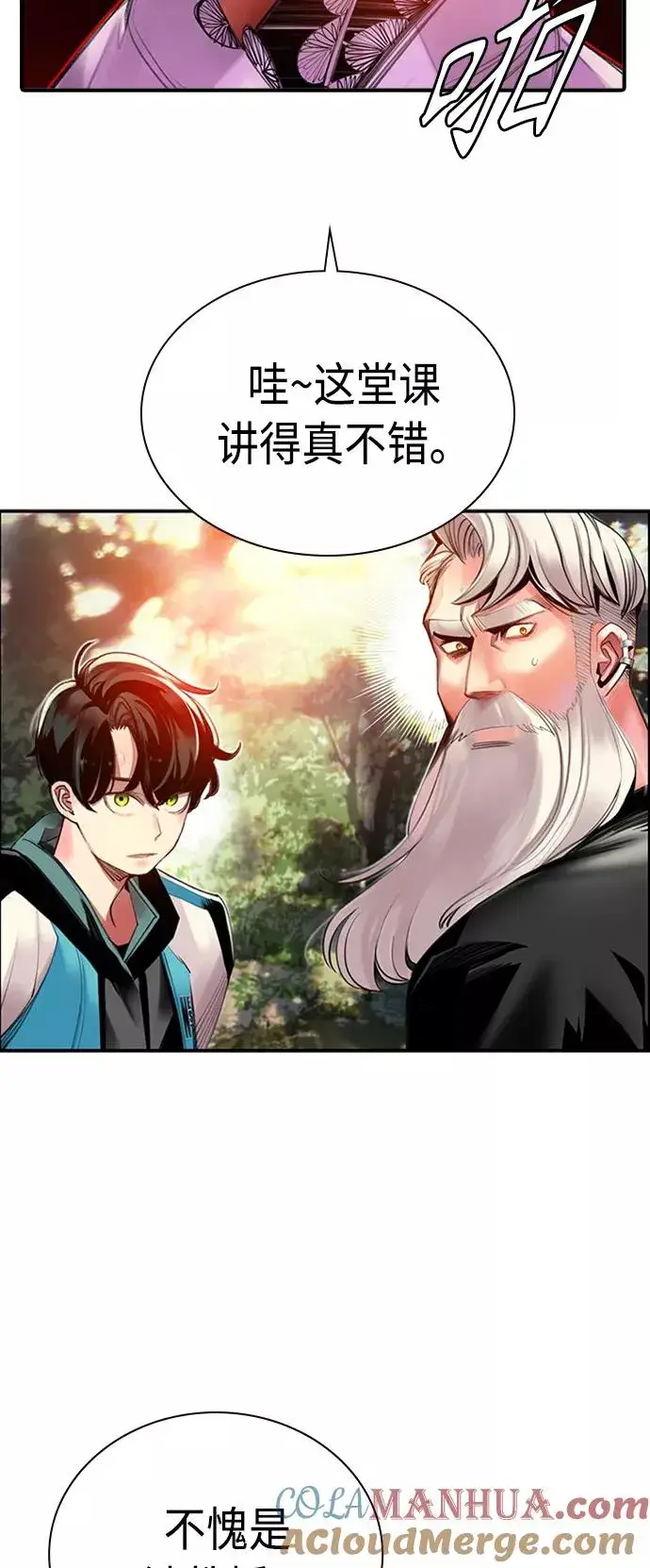 漫画《丛林果汁》第9话第34张图