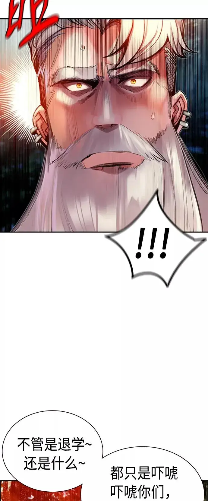 漫画《丛林果汁》第9话第36张图