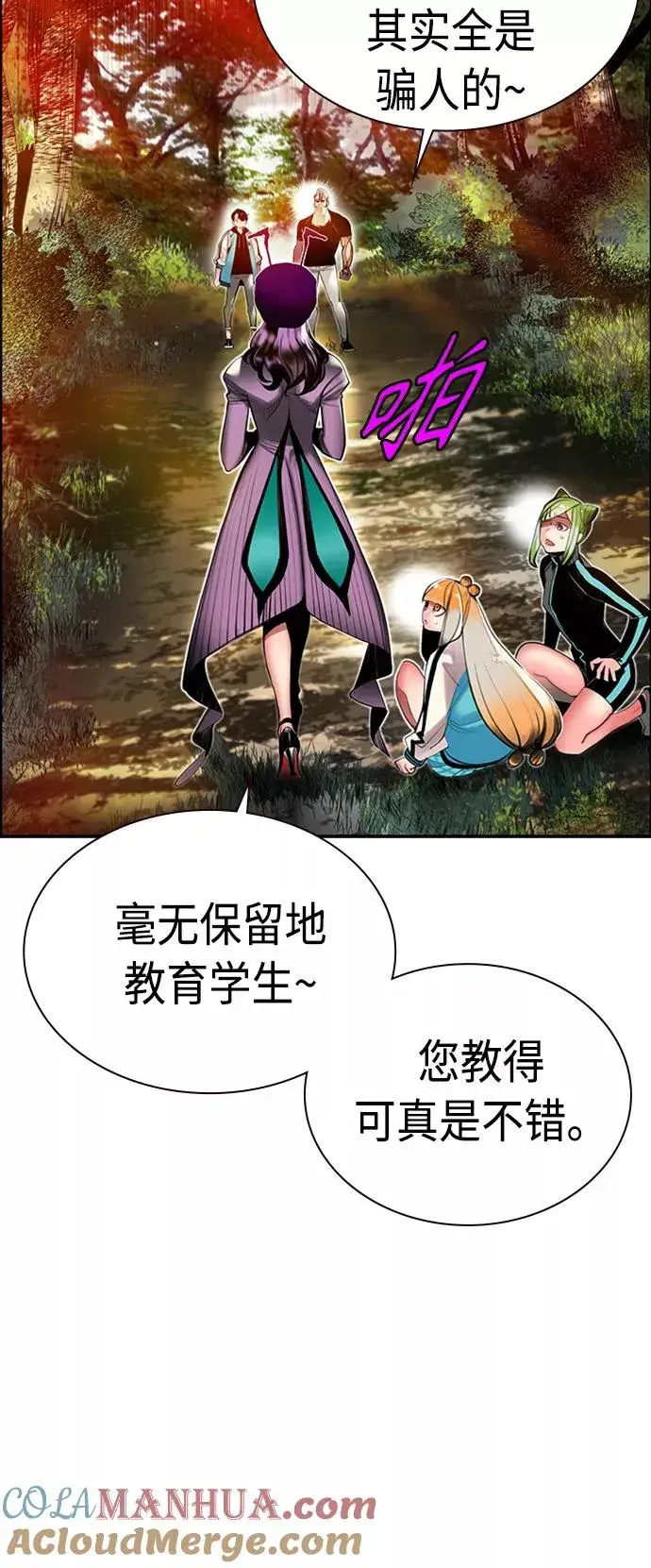 漫画《丛林果汁》第9话第37张图