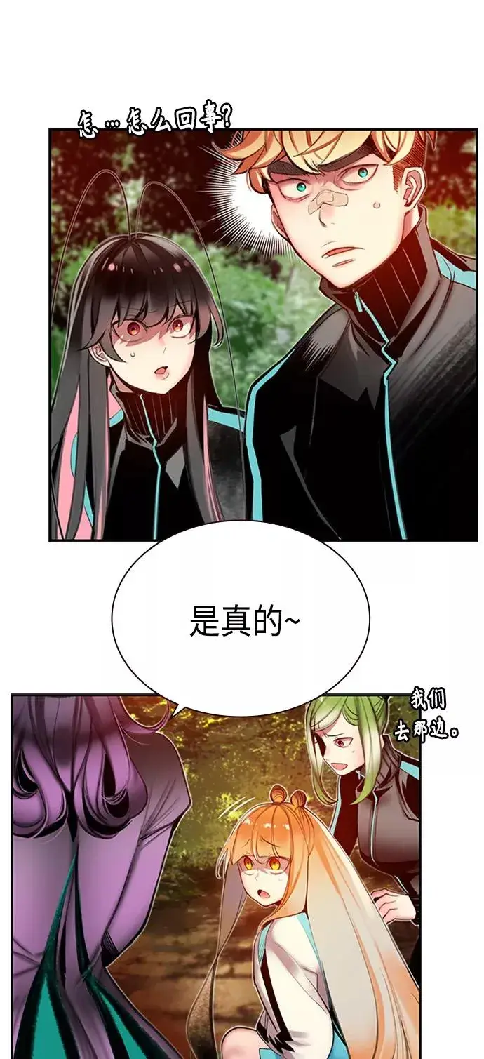 漫画《丛林果汁》第9话第38张图