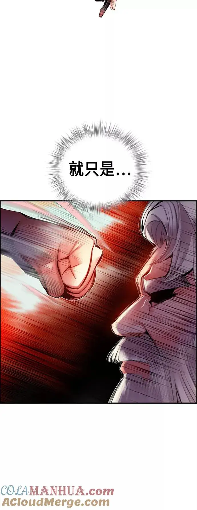 漫画《丛林果汁》第9话第4张图