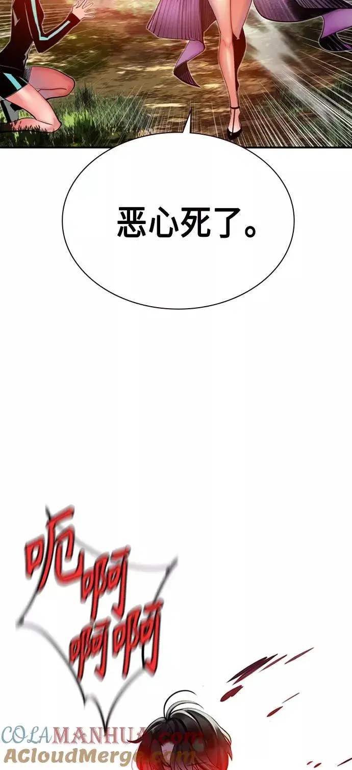 漫画《丛林果汁》第9话第40张图