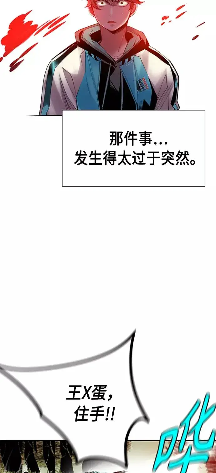 漫画《丛林果汁》第9话第41张图