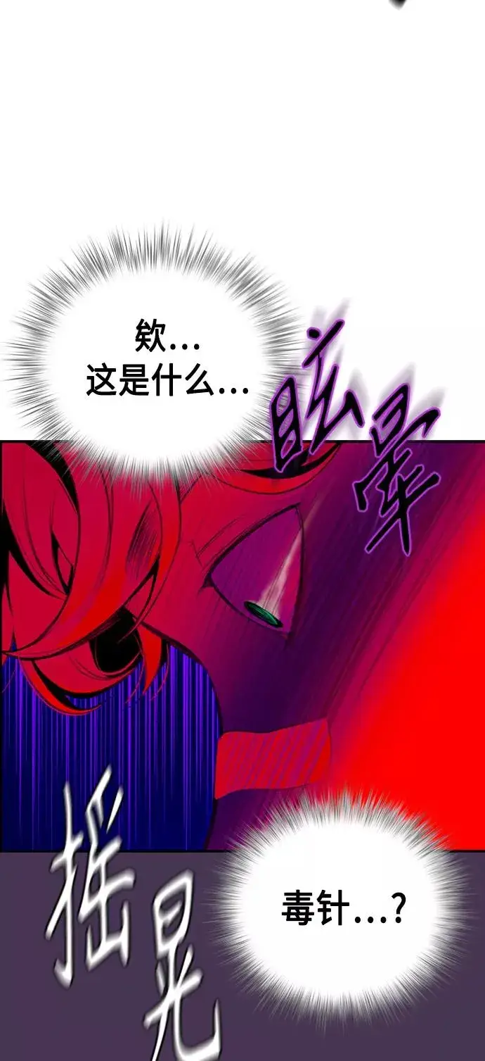 漫画《丛林果汁》第9话第44张图